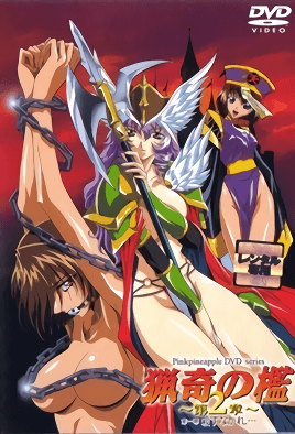 獵奇之檻2 第1話 