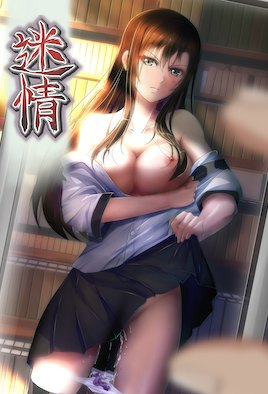 迷情 1 