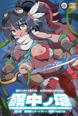 迷霧之塔 2